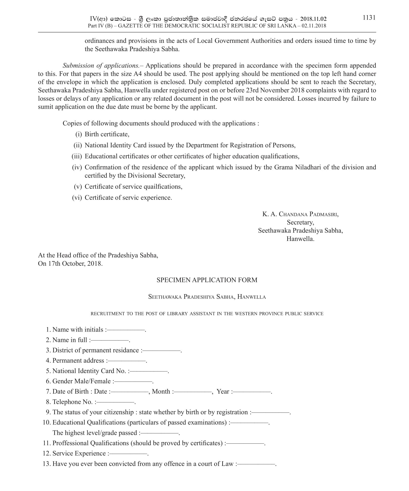 Library Assistant - Seethawaka Pradeshiya Sabha